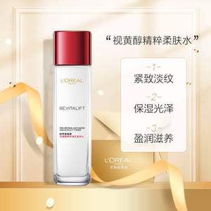 L'OREAL PARIS 巴黎欧莱雅 复颜升级版视黄醇pro精粹清乳柔肤水130ml