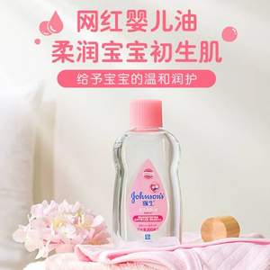 强生 婴儿润肤油 无香料 100ml*2件 