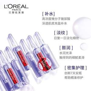 L'Oreal Paris 巴黎欧莱雅 复颜玻尿酸安瓶精华1.5ml*7支