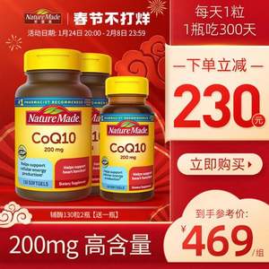 Nature Made 天维美 CoQ10辅酶200mg*300粒 