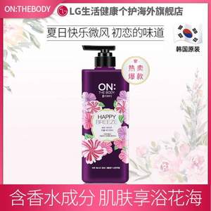 LG ON THE BODY 安宝笛 快乐微风香水沐浴露 900ml