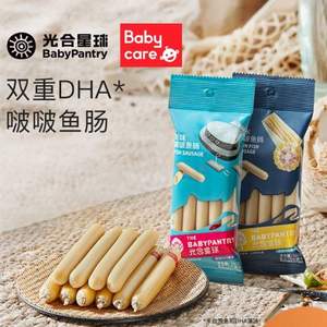 Babycare BabyPantry 光合星球 双重DHA啵啵鱼肠 100g（10支）*3件+赠营养面50g/盒