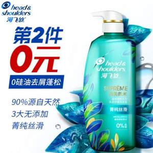 Plus会员，海飞丝 致美微米 菁纯丝滑洗发露 650mL*3件