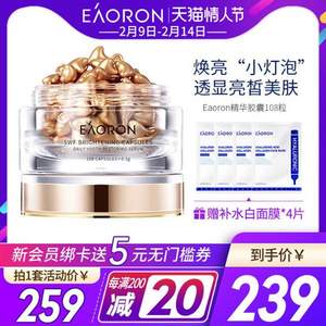 澳洲进口，EAORON 美白淡斑抗皱精华胶囊108粒 赠面膜4片