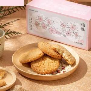 仟吉 宫廷老式手工酥咸椒盐桃酥饼干 150g*2盒