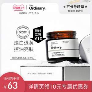 The Ordinary 100%烟酰胺粉 20g 另有多款