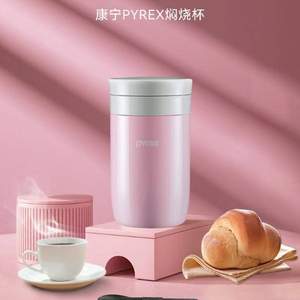 Pyrex 美国康宁 304不锈钢焖烧杯400mL 两色