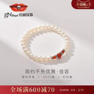 gN Pearl 京润珍珠 佳容 S925银配玛瑙淡水珍珠手链