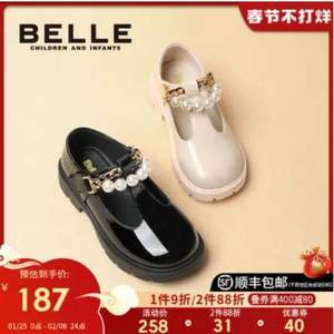 百丽 2022春季新款女童亮面珍珠单鞋（28~37码） 3色