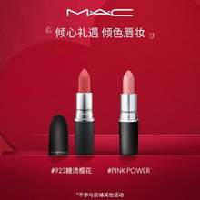 MAC 魅可 水漾子弹头唇膏 多色号