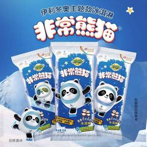 冬奥纪念款，伊利 妙趣非常熊猫 冰淇淋 24支装