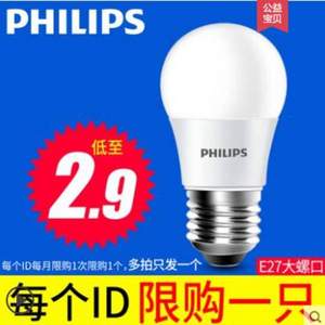 Philips 飞利浦 E27大螺口LED灯泡 2.8W