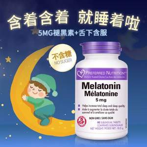 加拿大进口，Preferred Nutrition 褪黑素助眠片5mg*90粒*2件