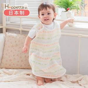 日本 Hoppetta 四层纱布蘑菇睡袋（0~3岁）5442