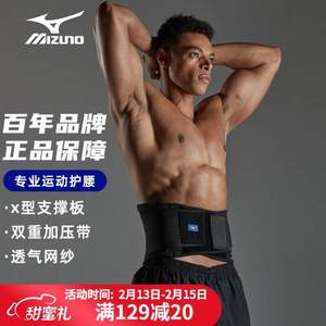 Mizuno 美津浓 高透气支撑型运动护腰带（4根加压支撑条） L/XL