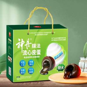 神丹 無鉛特大膜法鎖鮮流心皮蛋 65g*6枚*2盒裝