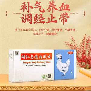 婦科良藥，同仁堂 烏雞白鳳丸 9g*10丸*6盒 贈(zèng)口罩10只