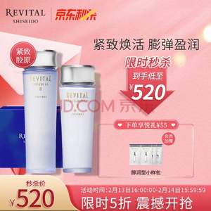 Shiseido 资生堂 REVITAL 悦薇 调理健肤水乳 滋润型（水130ml+乳100ml）