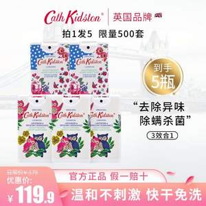 Cath Kidston 凯茜·琦丝敦 清新免洗除菌喷雾15ml*5瓶