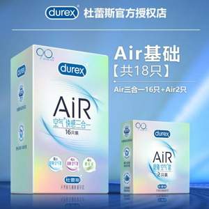 Durex 杜蕾斯 AiR空气快感三合一避孕套 18只