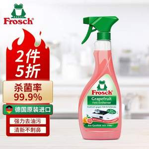 德国进口，Frosch 菲洛施 重油污清洁剂 西柚香型 500ml*2件