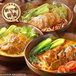 門店同款，和府撈面 鮮煮撈面 *4袋 經(jīng)典4口味 加贈1袋