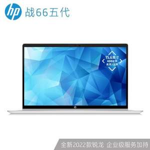 HP 惠普 战66 五代 锐龙版 15.6英寸笔记本电脑（R7-5825U/16GB/512GB）