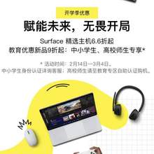 Microsoft微軟中國官網(wǎng) 認(rèn)證翻新