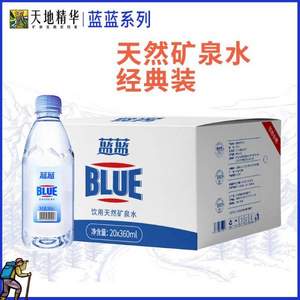 天地精华 蓝蓝系列 弱碱性饮用天然矿泉水 360ml*20瓶 