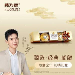 <span>白菜！</span>Rocher 費(fèi)列羅 榛果威化巧克力 5粒蝴蝶結(jié)禮盒裝*3件