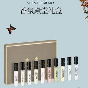 PENHALIGON'S 潘海利根 香氛殿堂/肖像兽首系列 香水小样套装 2mL*10只