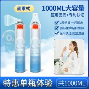 ZD 振德 便携式家用户外氧气瓶 1000ml