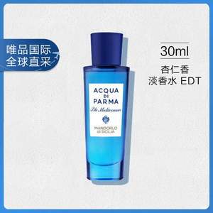 Acqua Di Parma  帕尔玛之水 蓝色地中海 西西里岛杏仁香淡香水  30ml