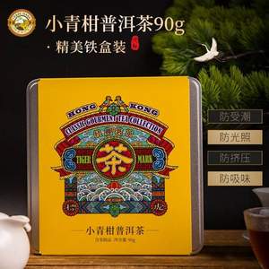 虎标 新会小青柑普洱熟茶 90g/盒
