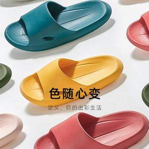 POSIEO 樸西 男女款簡約輕便厚底EVA拖鞋 5806 多色