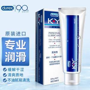 Durex 杜蕾斯 K-Y 自然舒爽润滑液 100g*2件