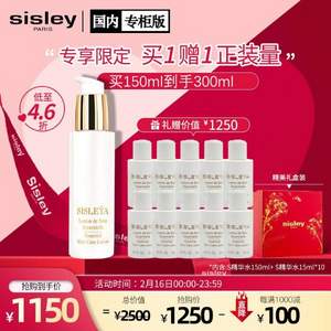 sisley 希思黎 抗皱修活精华水礼盒（正装150ml+赠15ml*10）