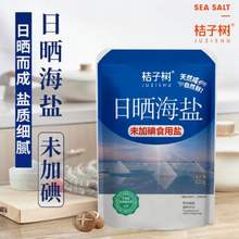 大連鹽業(yè)旗下，桔子樹(shù) 無(wú)碘日曬海鹽 320g*6袋