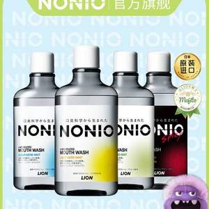 日本进口，Lion 狮王 NONIO 漱口水600mL*3瓶 赠便携装80mL*2瓶