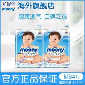 日本原装进口，Moony 尤妮佳 畅透系列 婴儿纸尿裤 M64/L54*2包