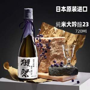 88会员，DASSAI 獭祭 纯米大吟酿23 清酒 720ml+凑单品