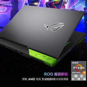 ROG 玩家国度 魔霸新锐2022 15.6英寸游戏本（R9-6900HX / RTX 3060）