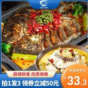GUO LIAN 国联水产 加热即食香辣风味烤鱼1KG+金汤酸菜鱼片400g*2盒