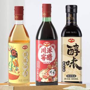 中国四大名醋，保宁醋 川派窖醋480ml+醇味生抽酱油500ml+料酒480ml