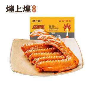 煌上煌 乐鲜装 鸭脖120g/鸭翅110g/鸭锁骨110g/鸭掌100g 任意5盒