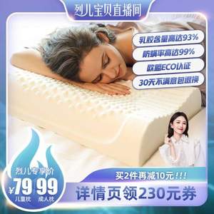 泰国副总理推荐的乳胶品牌， JSY LATEX  泰国进口94%天然乳胶枕头