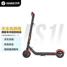 Ninebot 九号 ES1L 折叠电动滑板车