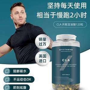 Myvitamins CLA共轭亚油酸软胶囊120粒*2瓶+赠 B族维生素片60片