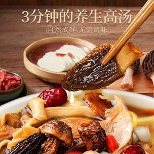 云南白藥 七彩菌湯包羊肚菌雞湯 190g/盒（2~3人份）