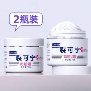 军医生 裂可宁 手足防冻防裂滋润保湿霜50g*2瓶